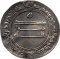 1 Dirham 830-833 AD, Album# 223.6, Egypt, Al-Ma'mun