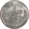 1 Afghani 1929-1931, KM# 921, Afghanistan, Mohammad Nadir Shah