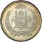 1 Afghani 1931, KM# 927, Afghanistan, Mohammad Nadir Shah, KM# 927.1