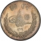 2½ Afghanis 1926-1927, KM# 913, Afghanistan, Amanullah Khan
