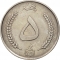 5 Afghanis 1961, KM# 955, Afghanistan, Mohammed Zahir Shah
