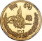 2½ Amani 1927, KM# 914, Afghanistan, Amanullah Khan
