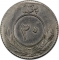 20 Pul 1925-1926, KM# 908, Afghanistan, Amanullah Khan
