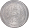 25 Pul 1952, KM# 945, Afghanistan, Mohammed Zahir Shah