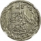 1/2 Rupee 1899, KM# 825, Afghanistan, Abdur Rahman Khan the Iron Amir
