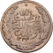 1/2 Rupee 1911-1919, KM# 852, Afghanistan, Habibullah Khan