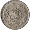 1 Rupee 1891-1896, KM# 806, Afghanistan, Abdur Rahman Khan the Iron Amir