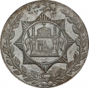 1 Rupee 1929, KM# 897, Afghanistan, Habibullah Kalakani