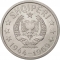 1 Lek 1969, KM# 48, Albania, 25th Anniversary of Albania's Liberation