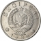 1 Lek 1988, KM# 74, Albania
