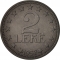 2 Lekë 1947-1957, KM# 37, Albania