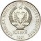 10 Lekë 1991, KM# 69, Albania, Barcelona 1992 Summer Olympics