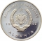 10 Lekë 1992, KM# 70, Albania, Barcelona 1992 Summer Olympics
