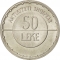50 Lekë 2003, KM# 86, Albania, Albanian Antiquity
