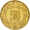 50 Centimes 1980, KM# 111, Algeria, 1400th Anniversary of the Islamic Calendar (Hijra)