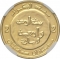 2 Dinars 1991, KM# 121, Algeria, History of Algerian Coinage, Dinar of the Rustamid Dynasty