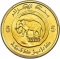 5 Dinars 1991, KM# 122, Algeria, History of Algerian Coinage, Dinar of Masinissa