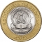 5 Kwanzas 2012, KM# 109, Angola