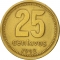 25 Centavos 1992-2010, KM# 110, Argentina