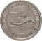 100 Dram 2023, Armenia, 30th Anniversary of the Armenian Dram