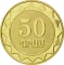 50 Dram 2012, KM# 212, Armenia, Regions of Armenia and Yerevan, Aragatsotn