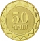 50 Dram 2012, KM# 219, Armenia, Regions of Armenia and Yerevan, Syunik
