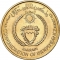 10 Dinars 1971, X# 2, Bahrain, Isa bin Salman Al Khalifa, Bahrain Independence