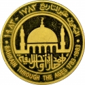 10 Dinars 1983, X# 3, Bahrain, Isa bin Salman Al Khalifa, Bahrain Through the Ages