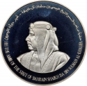 5 Dinars 1998, KM# 23, Bahrain, Isa bin Salman Al Khalifa, UNICEF, Children of the World