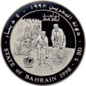 5 Dinars 1998, KM# 23, Bahrain, Isa bin Salman Al Khalifa, UNICEF, Children of the World