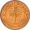 10 Fils 1965, KM# 3, Bahrain, Isa bin Salman Al Khalifa