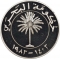 10 Fils 1983, KM# 3a, Bahrain, Isa bin Salman Al Khalifa