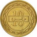 10 Fils 1992-2000, KM# 17, Bahrain, Isa bin Salman Al Khalifa, Hamad bin Isa Al Khalifa