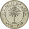 100 Fils 1965, KM# 6, Bahrain, Isa bin Salman Al Khalifa