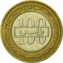 100 Fils 1992-2001, KM# 20, Bahrain, Isa bin Salman Al Khalifa, Hamad bin Isa Al Khalifa