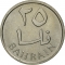 25 Fils 1965, KM# 4, Bahrain, Isa bin Salman Al Khalifa