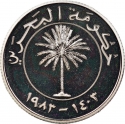 25 Fils 1983, KM# 4a, Bahrain, Isa bin Salman Al Khalifa