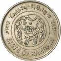 25 Fils 1992-2000, KM# 18, Bahrain, Hamad bin Isa Al Khalifa, Isa bin Salman Al Khalifa