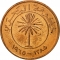 5 Fils 1965, KM# 2, Bahrain, Isa bin Salman Al Khalifa