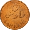 5 Fils 1965, KM# 2, Bahrain, Isa bin Salman Al Khalifa