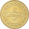 5 Fils 2005-2007, KM# 30.2, Bahrain, Isa bin Salman Al Khalifa