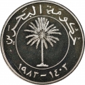 50 Fils 1983, KM# 5a, Bahrain, Isa bin Salman Al Khalifa