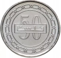 50 Fils 2009-2018, KM# 25.2, Bahrain, Hamad bin Isa Al Khalifa