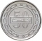50 Fils 2009-2018, KM# 25.2, Bahrain, Hamad bin Isa Al Khalifa