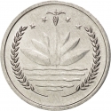 1 Poisha 1974, KM# 5, Bangladesh