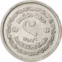 1 Poisha 1974, KM# 5, Bangladesh