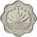 10 Poisha 1983-1994, KM# 11.2, Bangladesh, Food and Agriculture Organization (FAO)