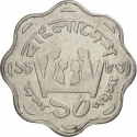 10 Poisha 1983-1994, KM# 11.2, Bangladesh, Food and Agriculture Organization (FAO)