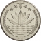 25 Poisha 1977-1994, KM# 12, Bangladesh