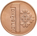 1 Kopeck 2009, KM# 561, Belarus